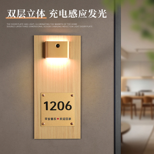 高档双层立体上下发光感应灯门牌定制亚克力贴字公寓别墅入户门家用房号牌酒店民宿餐厅包厢led氛围灯标识牌