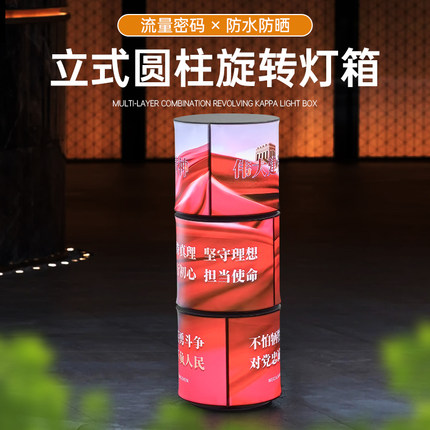 立式多层圆柱旋转多面灯箱发光落地立式可移动卡布软膜广告展示牌