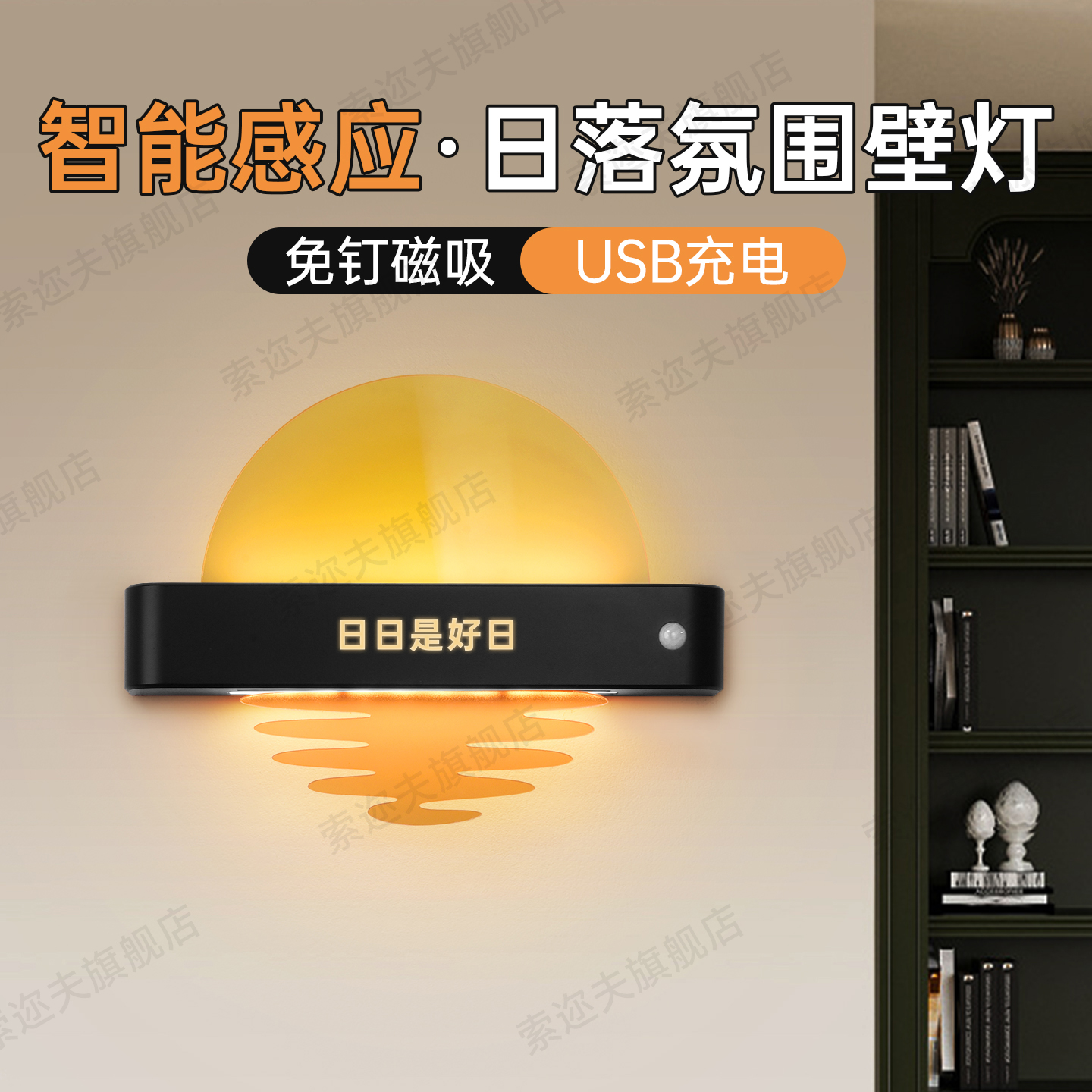 高级感浪漫日落氛围壁灯小夜灯