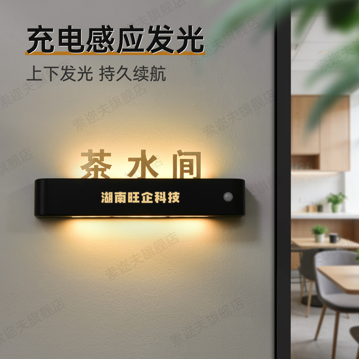 高档磁吸充电感应灯发光科室牌定制不锈钢水晶字办公室会议室LED灯门牌公司部门总经理室财务室标识牌提示牌
