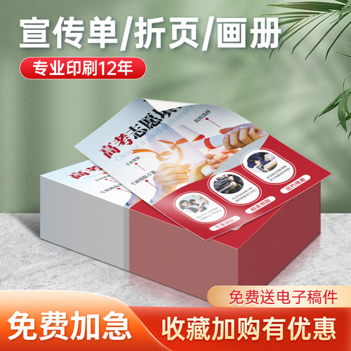 索尔夫铜版纸双面宣传单画册定制