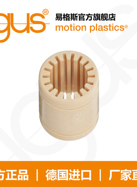 易格斯drylin R 直线滑动轴承 RJM-01