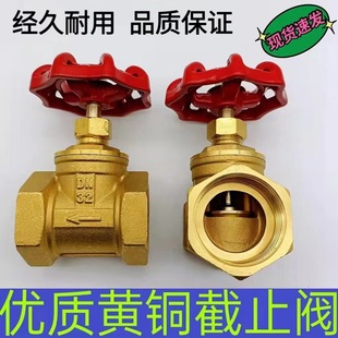 黄铜截止阀 DN15 20 25 32 40 50内螺纹铜截止阀 4分6分1寸铜阀门