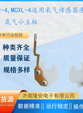 BW四合一气体检测仪MC2-4MCXL-4适用氧气传感器小主板连接器