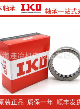 IKO轴承 冲压滚针轴承TLA2220Z  HK2220 HK222820  尺寸22*28*20