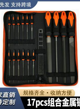 17件锉刀套木工金属打磨钢锉三角圆形金属锉子带包组锉工具套装