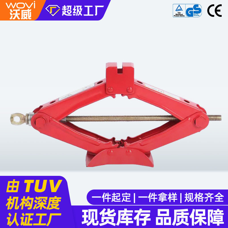 工厂批发手摇杆红色款1.5T剪式千斤顶省力汽车汽修换胎工具/