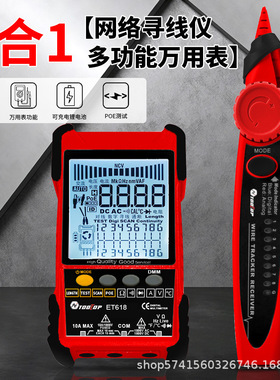 TOOLTOP ET616 ET618网络寻线仪万用表二合一500米网线长度测量