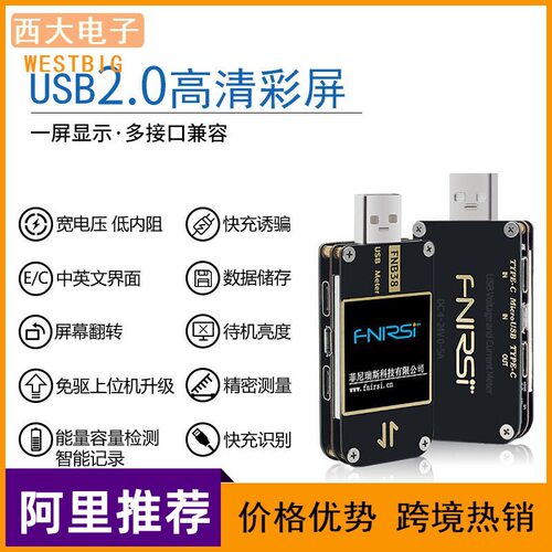 FNB38电流电压表USB测试仪QC4+PD3.02.0PPS快充协议容量双电压