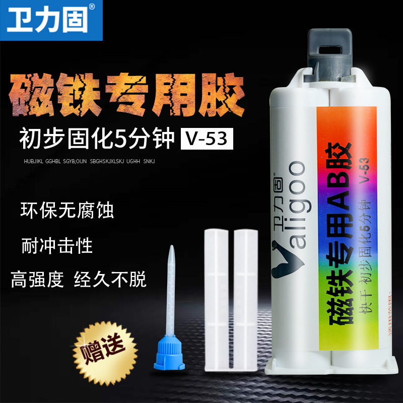 粘磁铁金属塑料AB胶水 金属粘接碳纤维不锈钢耐高温卫力固AB胶水