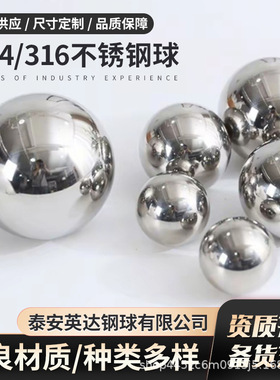钢珠钢球滚珠201 304不锈钢3mm-8mm钢球钢珠圆珠精研
