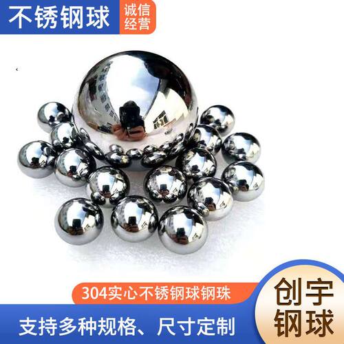 420c不锈钢球带磁性实心轴承滚珠3.0mm-25.4mm工厂供应精密不锈钢