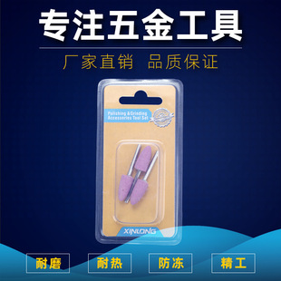 厂家直供锥形粉色抛光磨头电磨砂轮磨头陶瓷金钢石电动打磨头配件
