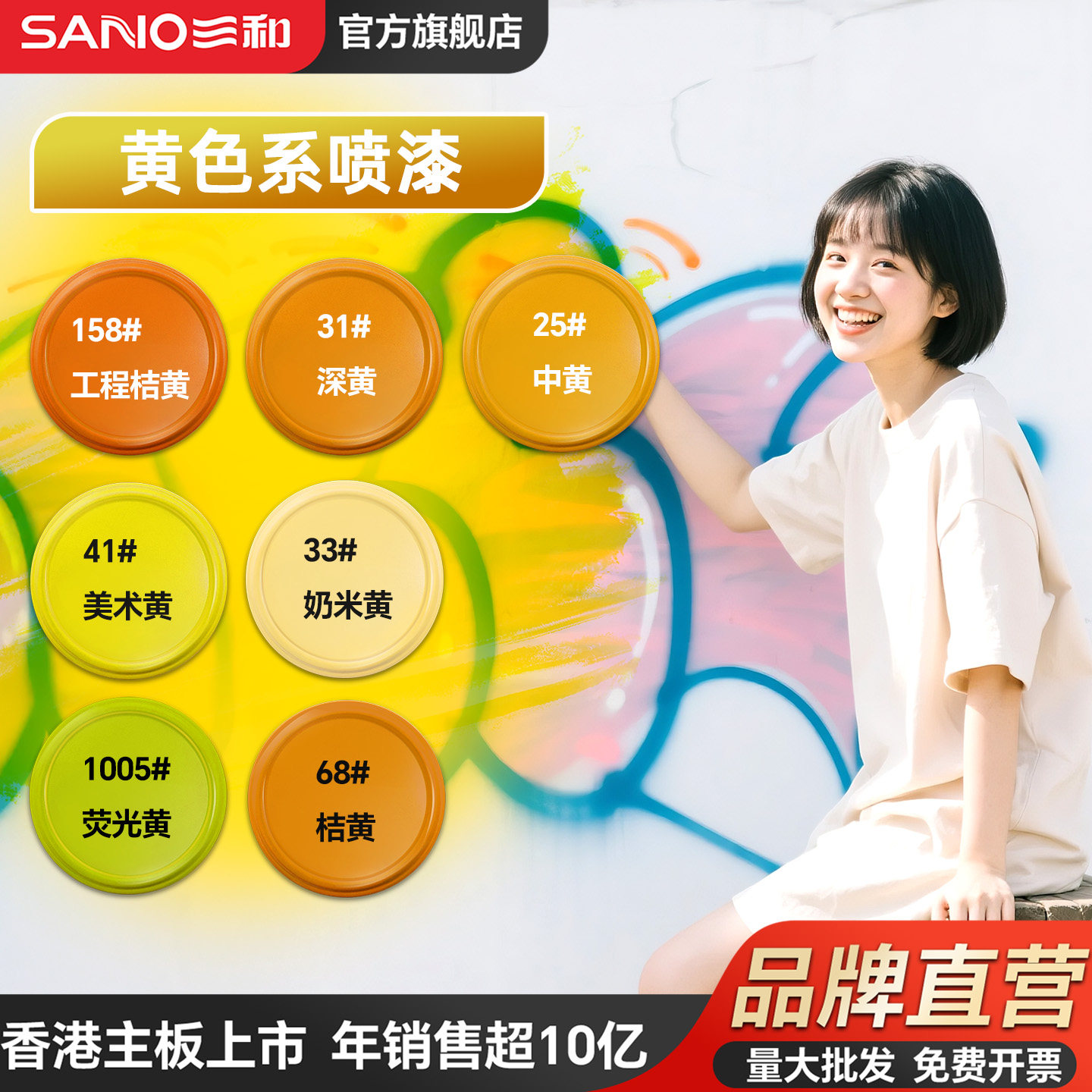 三和黄色自喷漆颜色大全米黄美术黄桔黄奶黄手摇喷漆涂鸦改色油漆,汽车零部件/养护/美容/维保,汽车手喷漆/自喷漆,淘宝优惠券,粉丝福利购,淘宝优惠卷