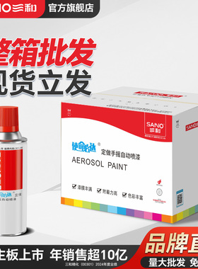 整箱批发三和自喷漆RAL7035机电控制柜劳尔7032喷漆定制油漆灰色