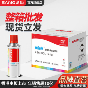 整箱批发三和自喷漆RAL7035机电控制柜劳尔7032喷漆定制油漆灰色