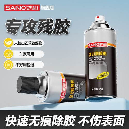 三和强力除胶剂不含苯类致癌物