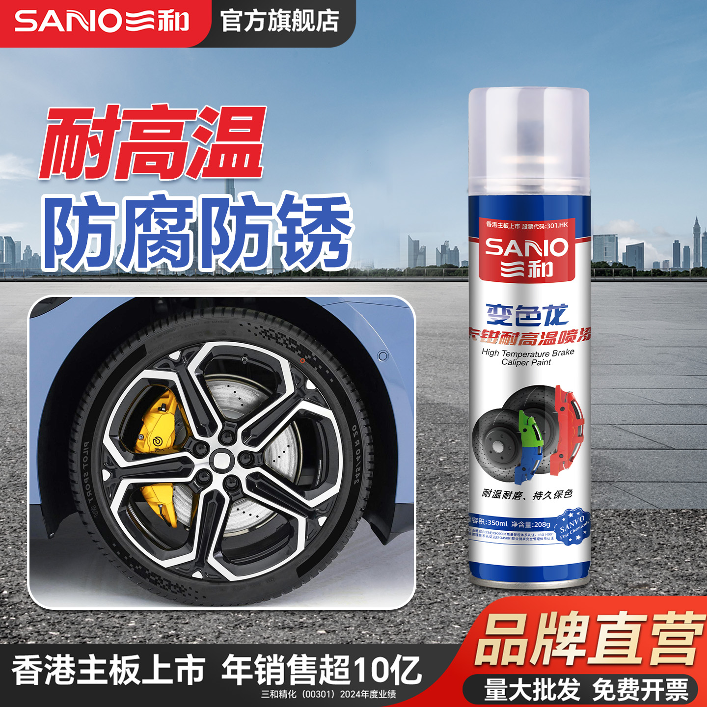 三和汽车卡钳喷漆改色耐高温