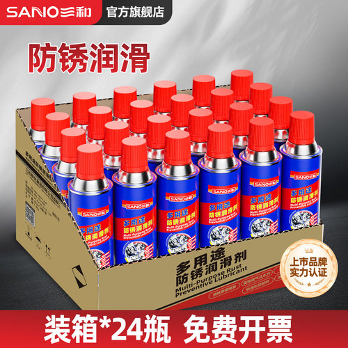 三和螺丝松动剂强力除锈润滑剂生锈螺丝松动润滑剂防锈铁锈螺栓40