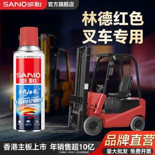 三和林德红色叉车修补翻新专用自喷漆机械工程车定制喷漆防水防锈