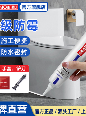 三和防霉封边胶水槽密封胶强力防水防霉洗手盆水池密封小支玻璃胶