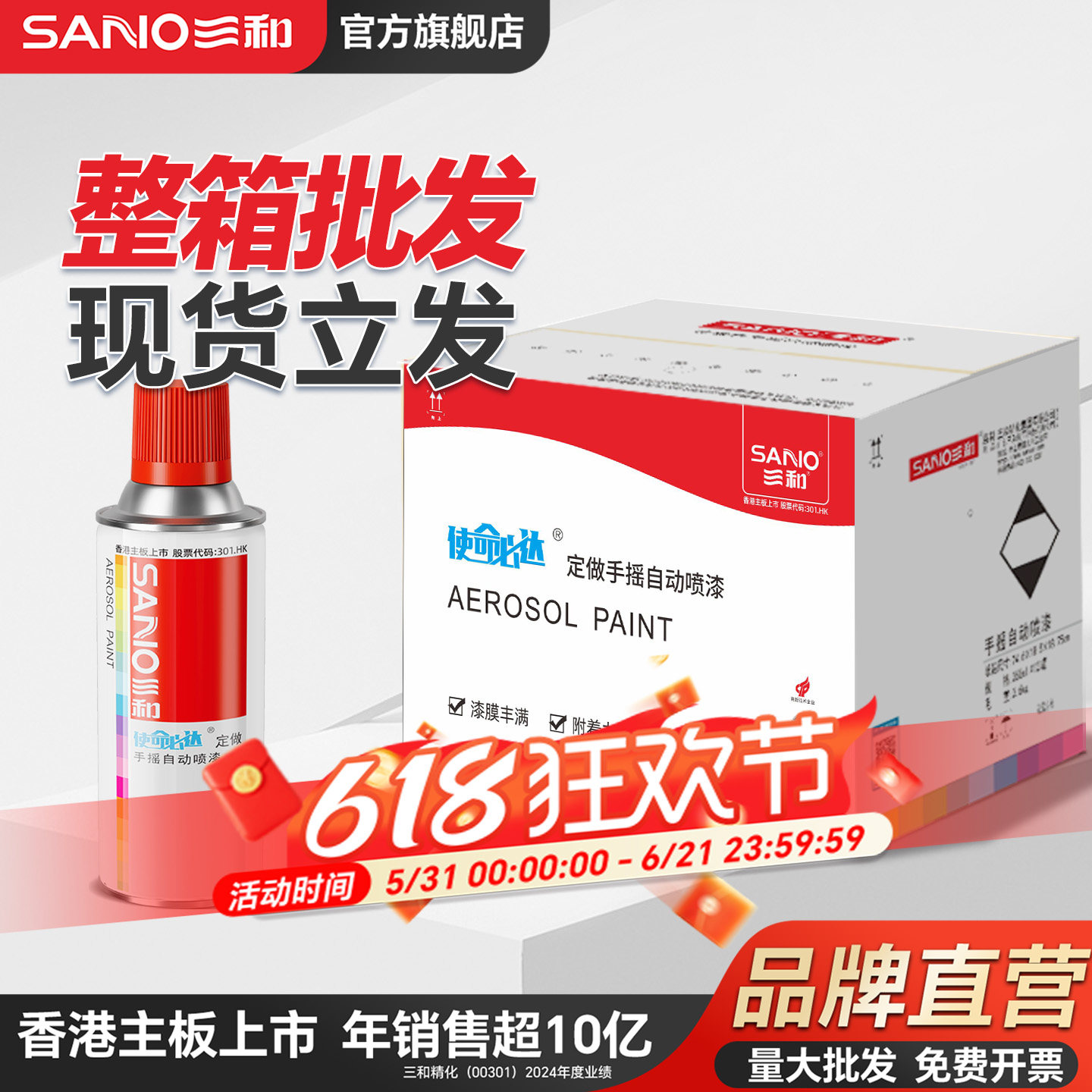 整箱批发三和自喷漆RAL7035机电控制柜劳尔7032喷漆定制油漆灰色