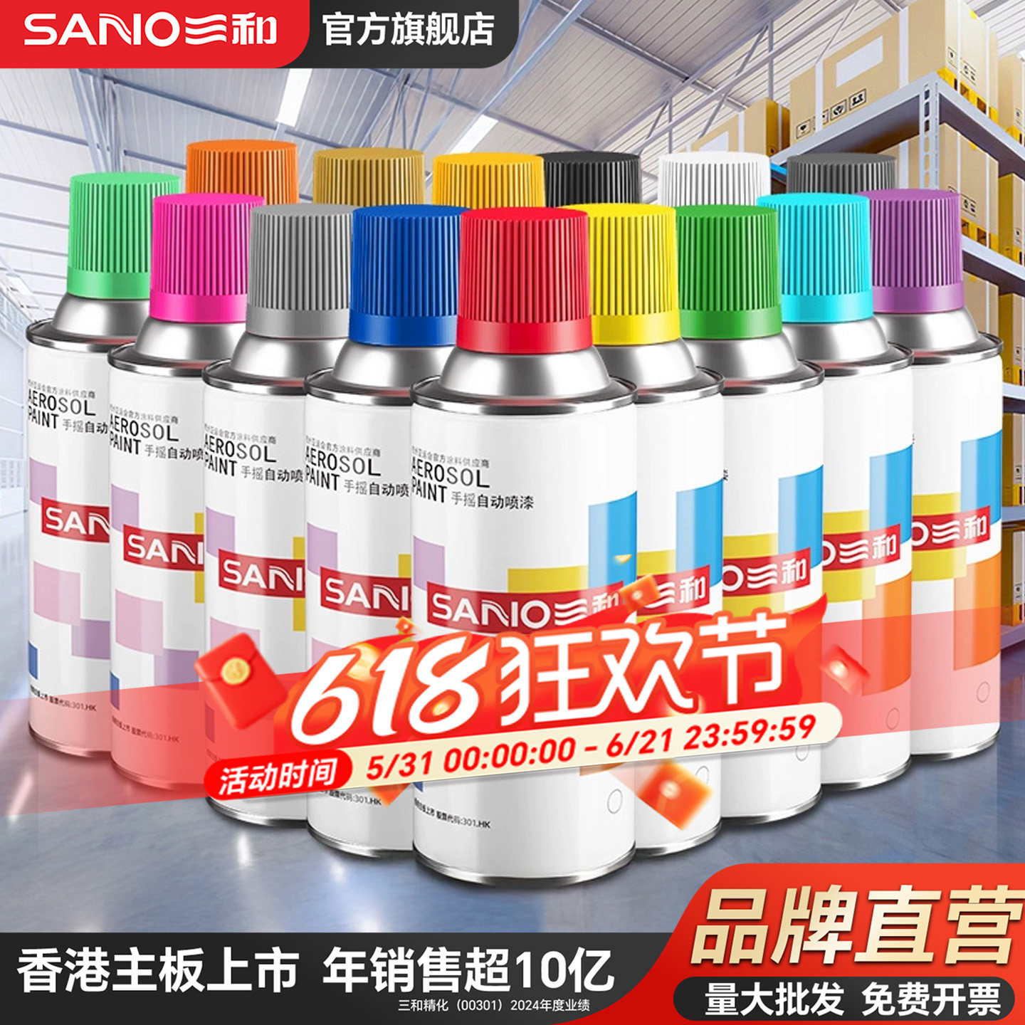 三和自喷漆汽车神器划痕修复