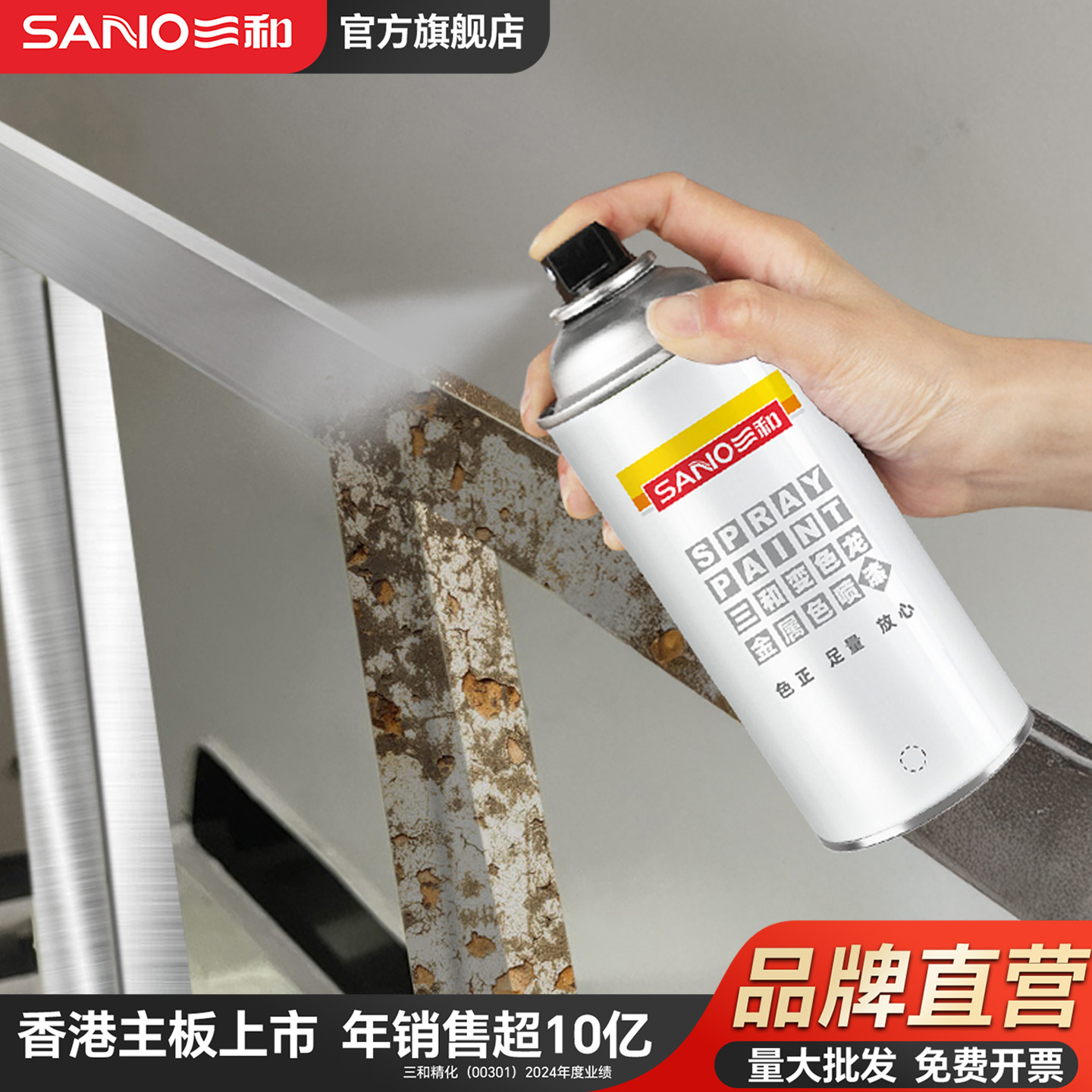 三和银色金属风高级质感自喷漆