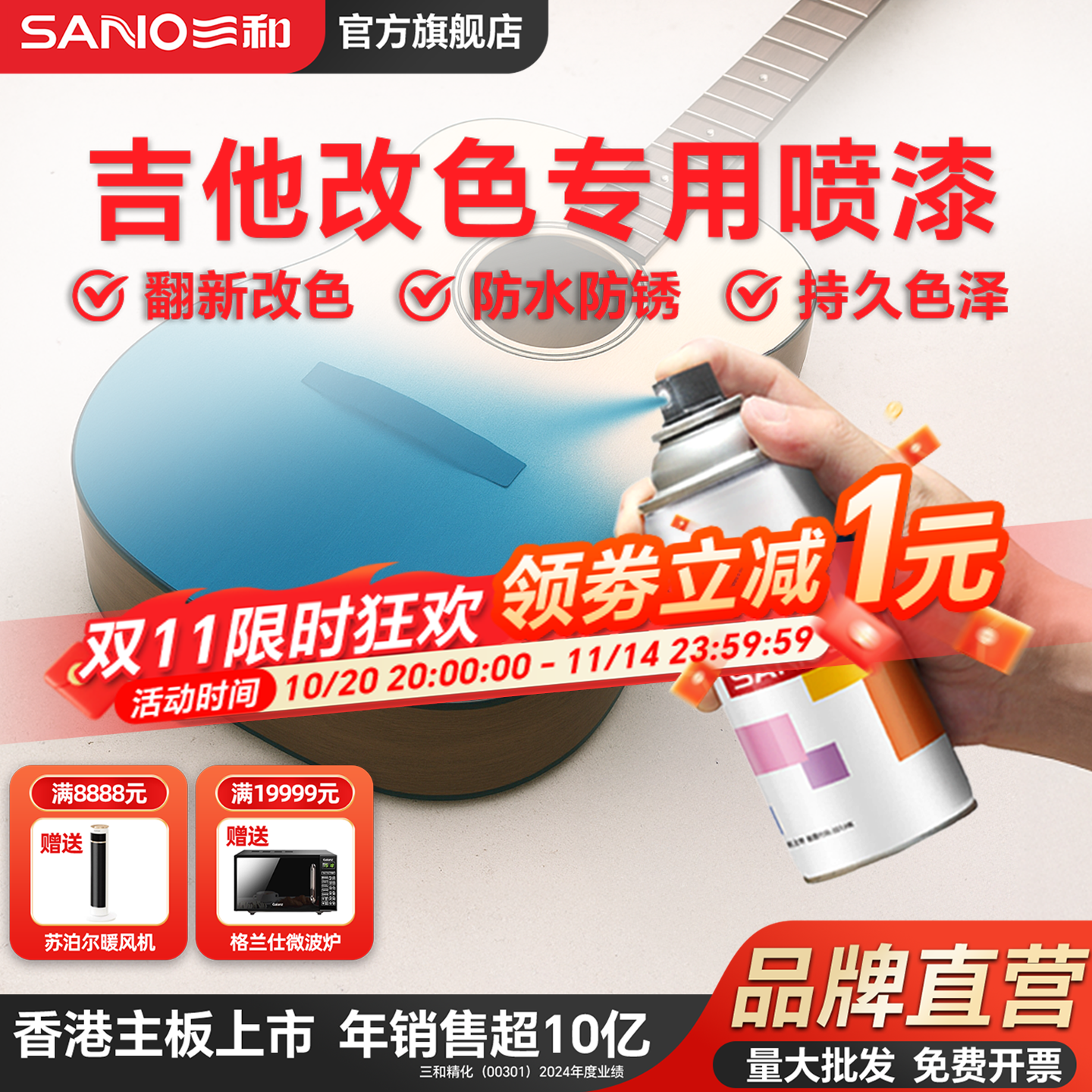 三和吉他乐器专用翻新改色自喷漆颜色大全diy喷绘图案油漆手喷漆