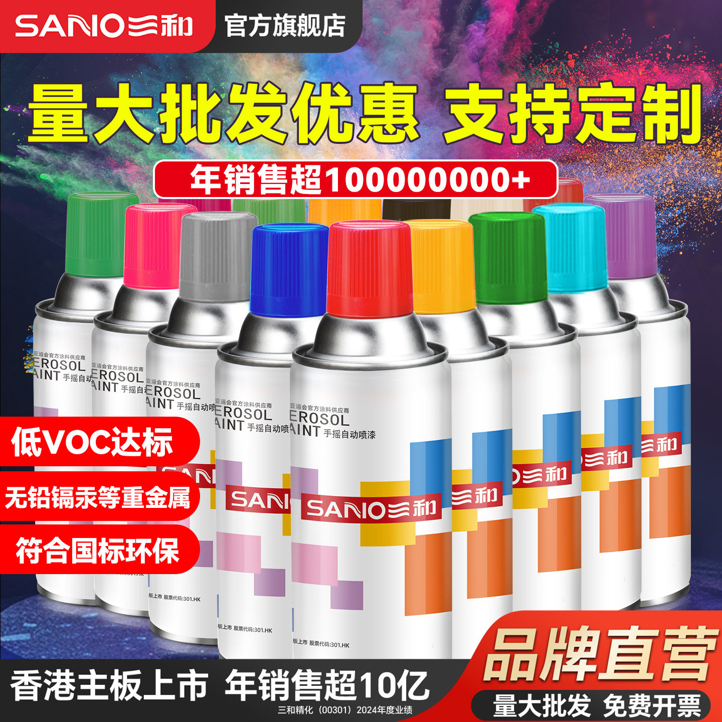 三和手摇自喷漆，免费开专票