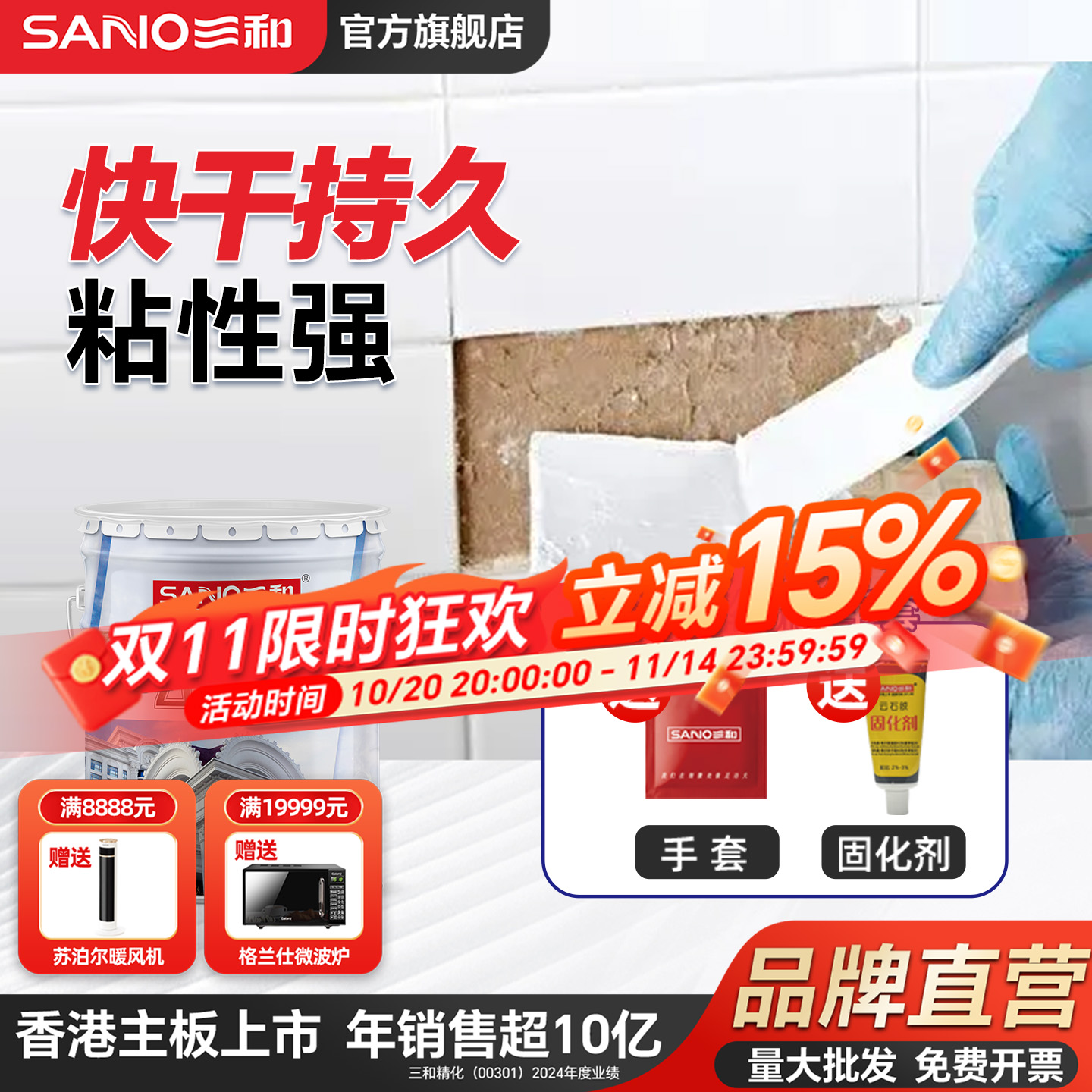 三和云石胶大理石粘接专用