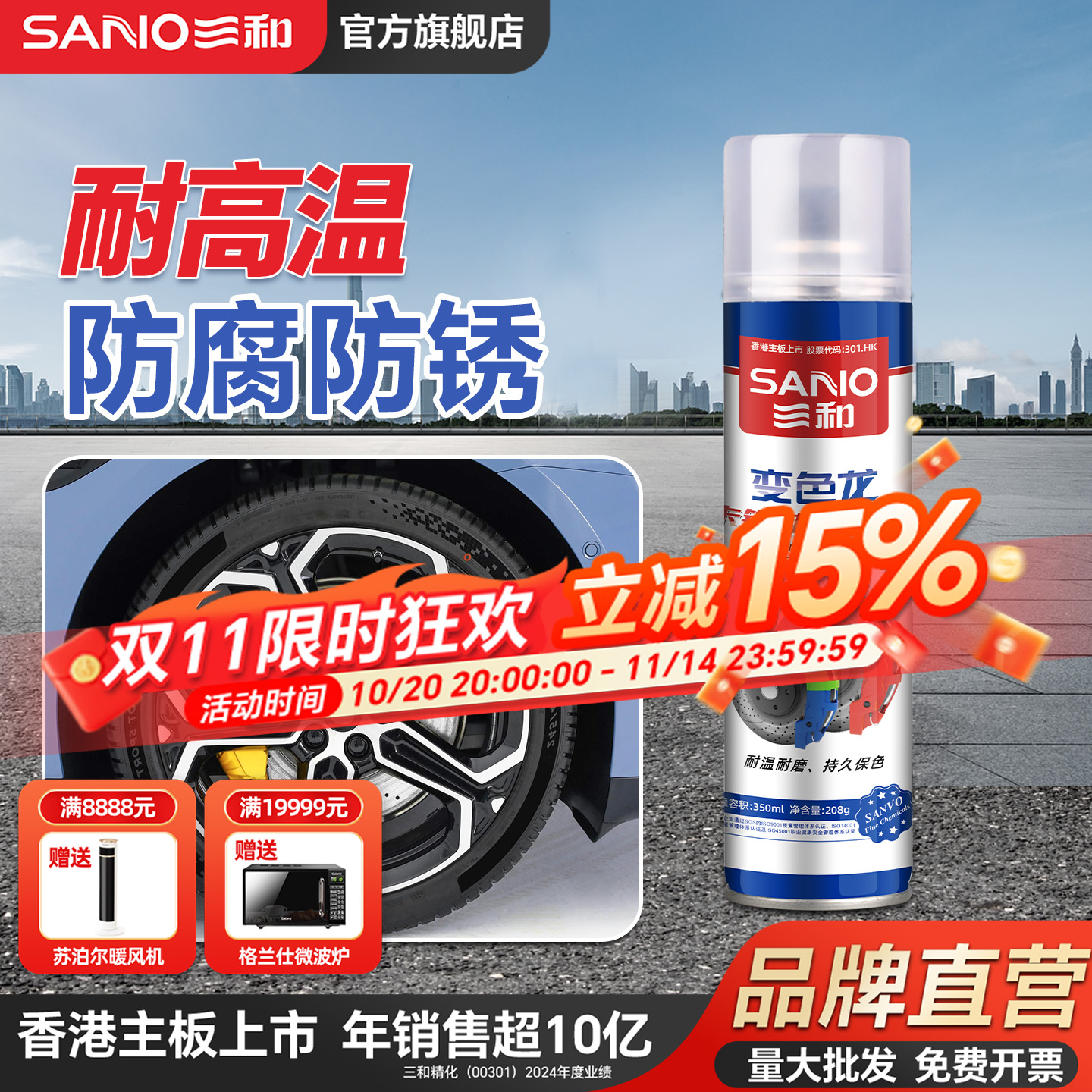三和汽车卡钳喷漆改色耐高温
