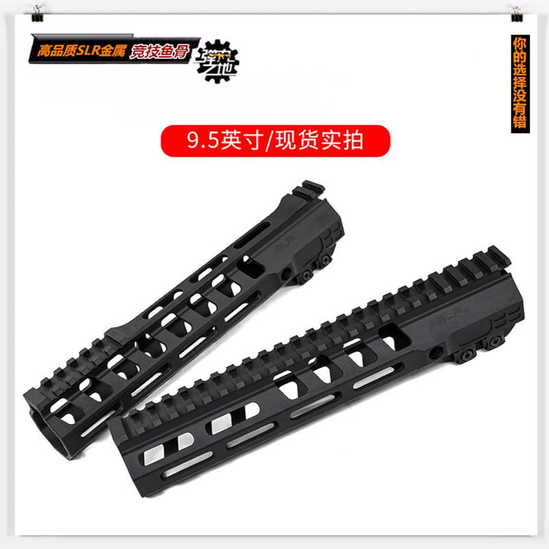 slr金属竞技鱼骨9.5寸轻量化精击锦明忽必烈m4激趣改装水弹枪配件|msdalam kategori Toy/bayi/teka-teki/blok bangunan/model, Kanak-kanak senapang mainan, pistol mainan elektrik - dari Buy2taobao.com untuk memberikan perkhidmatan ejen Taobao profesional membeli