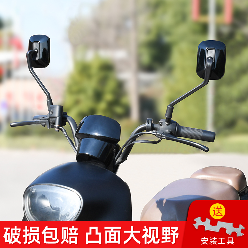 电动车后视镜通用镜子