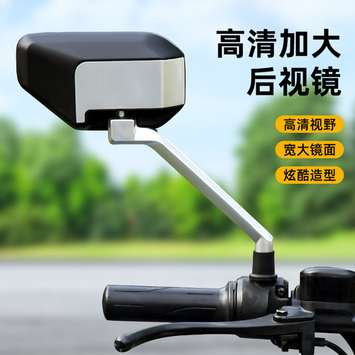 电动车后视镜通用改装