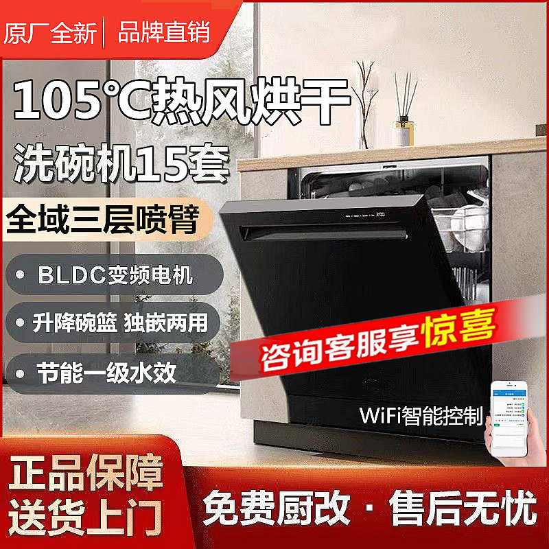 美的RX600SMax洗碗机家用变频自动独立式嵌入两用四星级新品15套