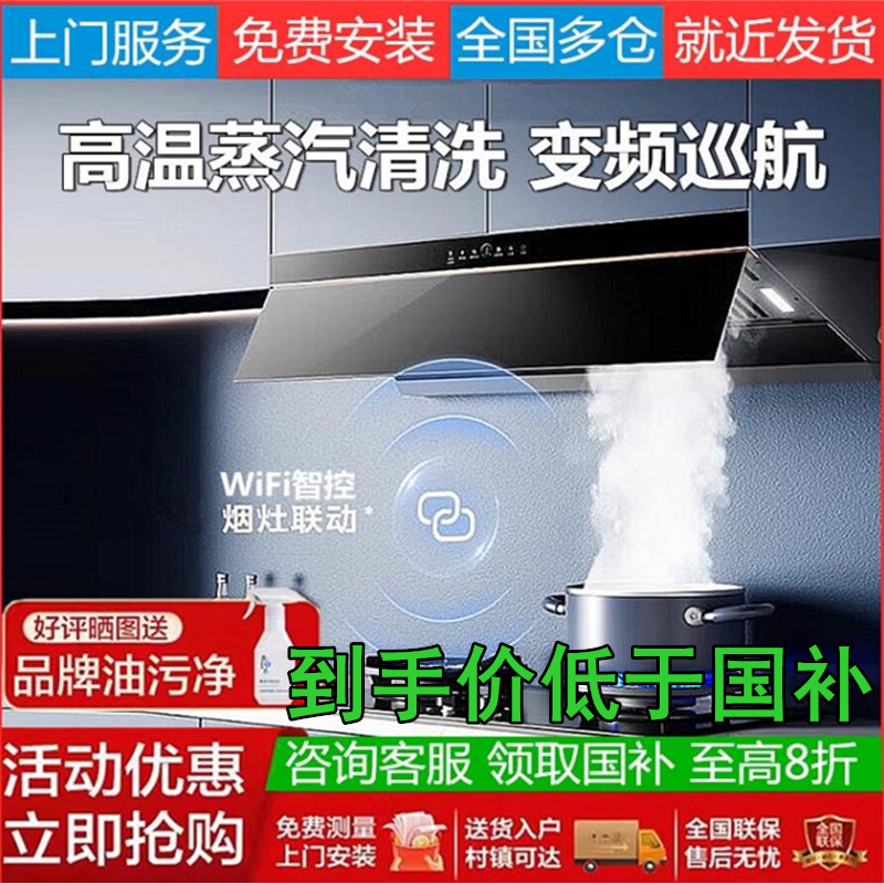 美的AK5新品烟机大吸力高温清洗