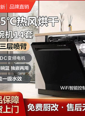 Midea/美的 RX600-MAX洗碗机家用变频三层喷臂升降碗篮独嵌两用