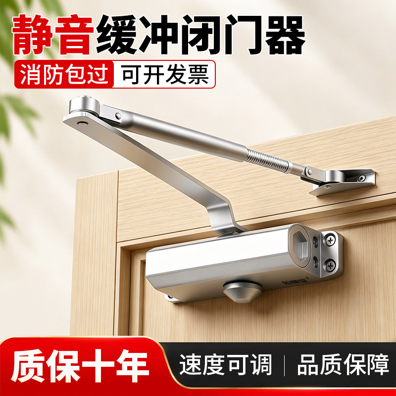 液压闭门器缓冲静音关门器消防防火门家用推拉门自动回弹闭合器