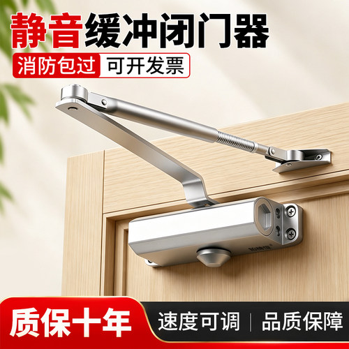 液压闭门器缓冲静音关门器消防防火门家用推拉门自动回弹闭合器