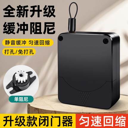 闭门器缓冲自动关门神器家用拉绳弹簧回弹移门推拉门闭合器免打孔