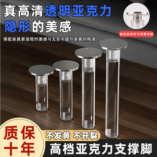 透明亚克力电视柜支撑脚可调节家具增高脚浴室柜悬浮圆水晶支撑腿