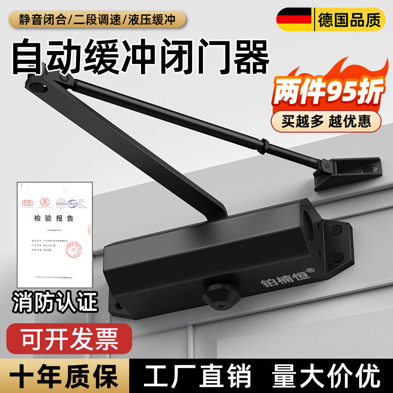 闭门器缓冲关门液压静音消防防火门家用推拉门自动回弹定位关门器