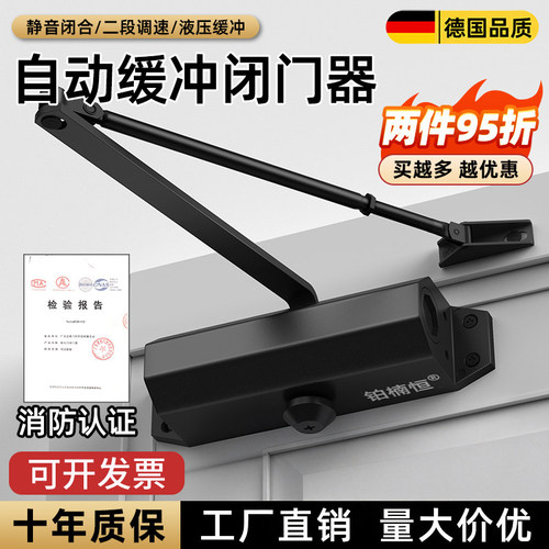 液压静音防火门闭门器