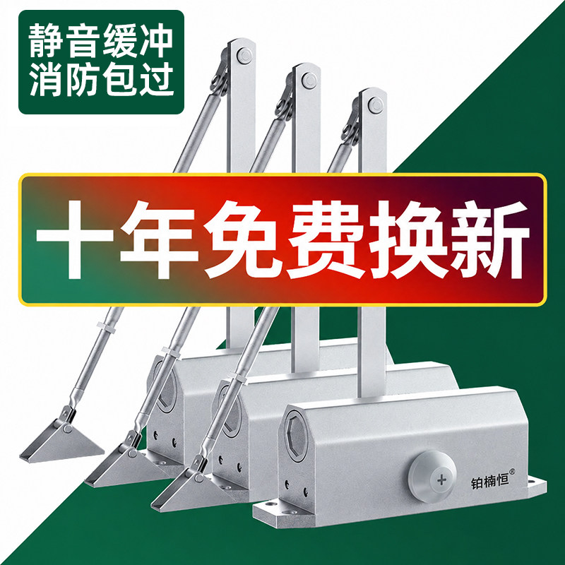 自动关门闭门器缓冲定位消防防火门推拉门家用静音液压闭合阻尼器