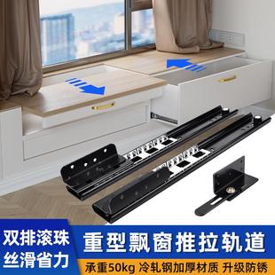 重型飘窗滑轨书桌伸缩推拉轨道窗台抽拉桌面隐形静音导轨五金配件