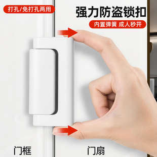 防盗门内反锁扣免打孔门锁卡扣强力固定器阻门搭扣房门安全锁神器