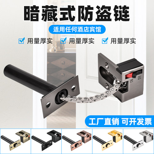 暗藏防盗链门锁扣反锁链条