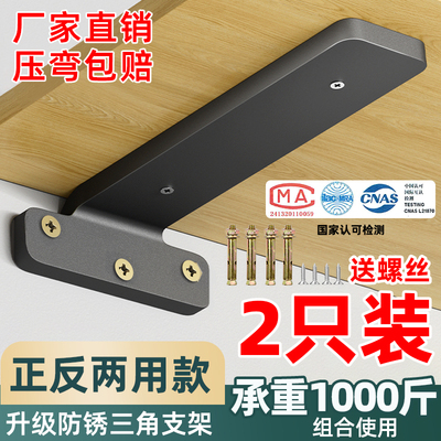 墙上三角支架隐形托架置物架承重支撑架悬空墙壁挂书架隔板层板托