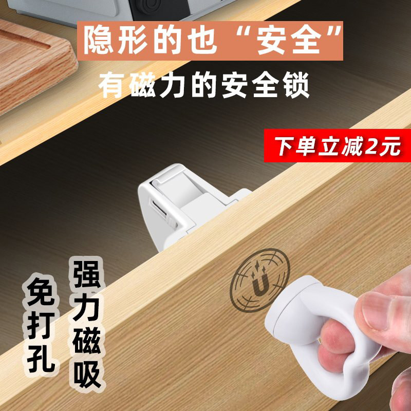 免打孔磁吸安全锁柜门抽屉隐藏锁图片
